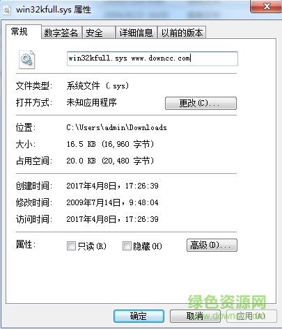 win32kfull.sys文件 win10/win7 0