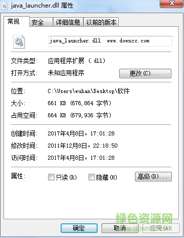 java_launcher.dll文件 0