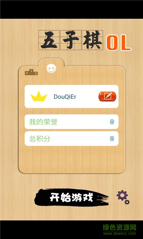 五子棋OL v6.2.3 安卓版3