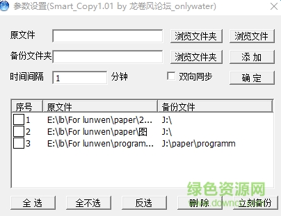 自動備份(SmartCopy)0