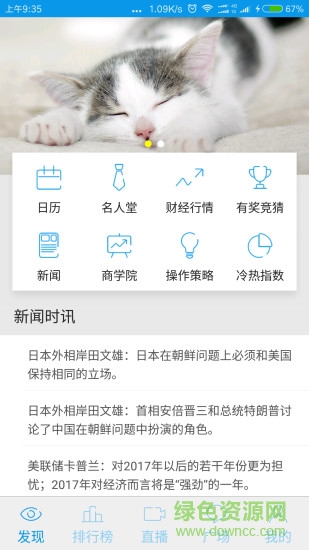西部财经app v1.0 安卓版0