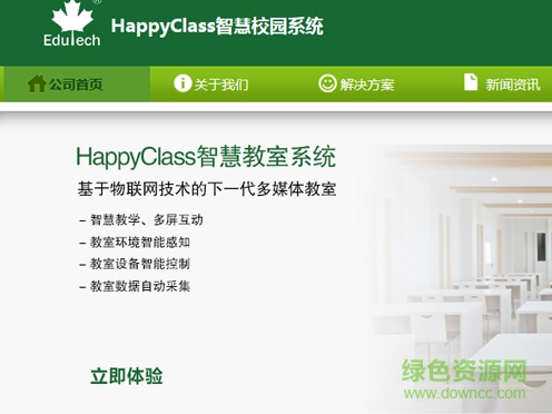 happy class上海易教智慧課堂0