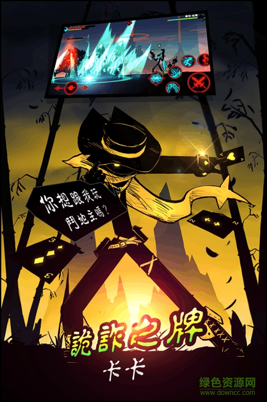 火柴人格斗游戏最新版 v1.0 安卓中文版1