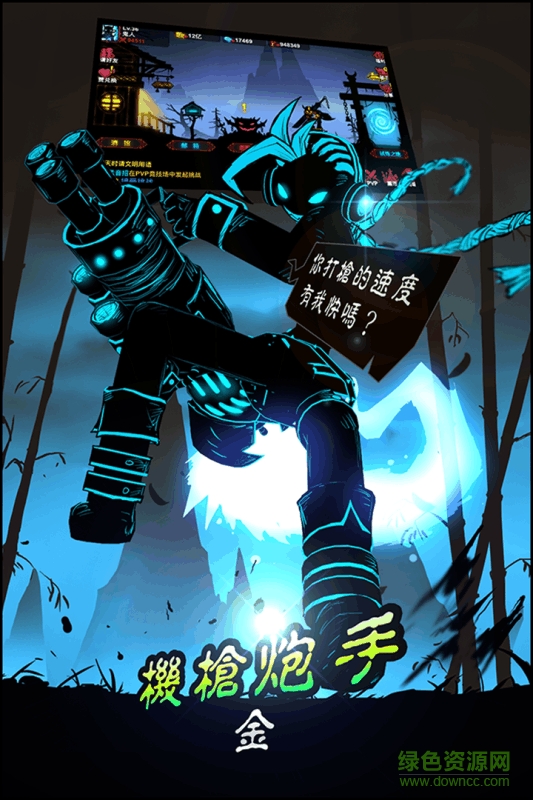 火柴人格斗游戏最新版 v1.0 安卓中文版2