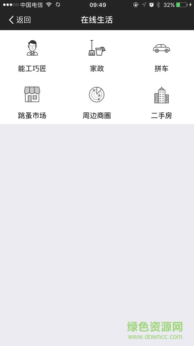 泛在家园手机版 v1.3.6 安卓版1