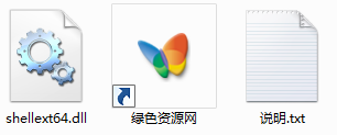 shellext64.dll下载