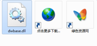 dwbase.dll下载