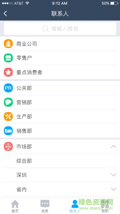 深圳烟草移动营销app