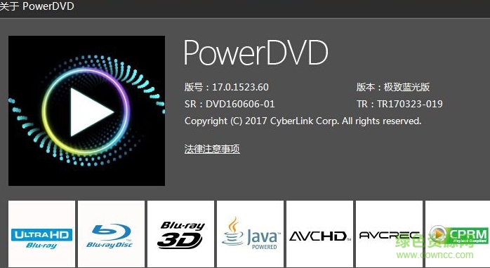 powerdvd17正式版