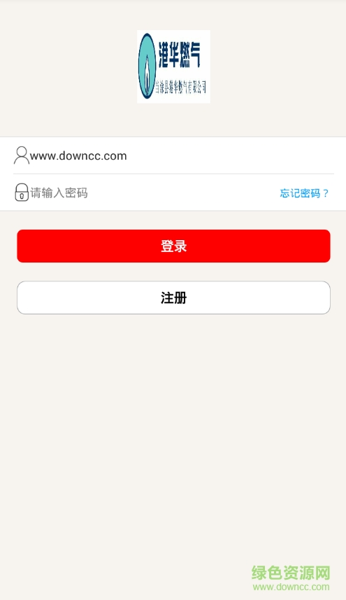 當涂港華支付app