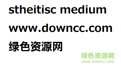 stheitisc medium字體