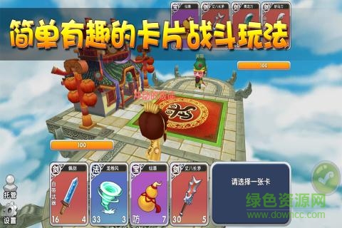 富豪闯三国果盘版 v5.7.0.2 安卓版1