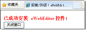 ewebeditor控件免费下载