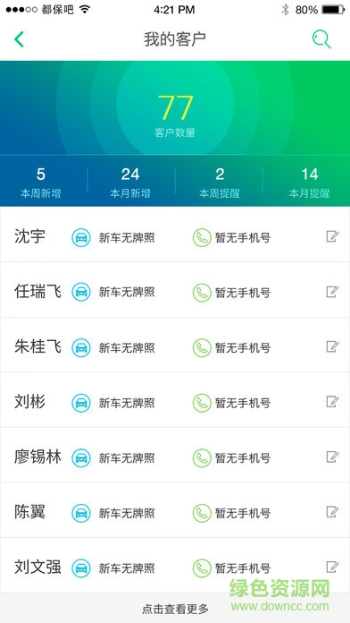 太惠保app
