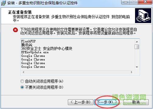 多重生物识别社会保险身份认证系统