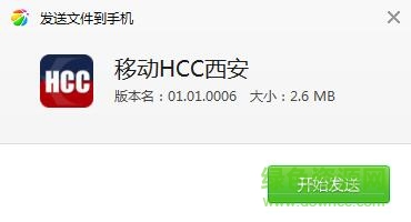 移动hcc西安手机版