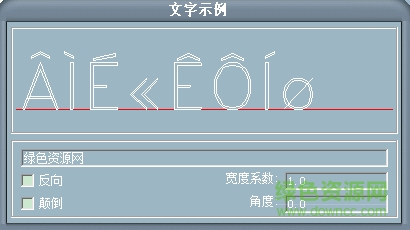 romand.shx字體