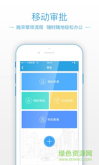 工程宝app