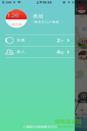 奧多拉兒童手表app