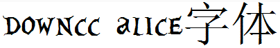 alice字体