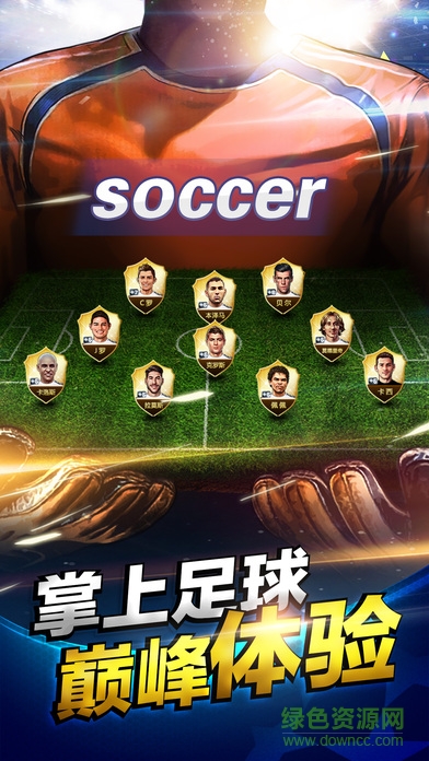 足球大明星 v1.0 安卓版3