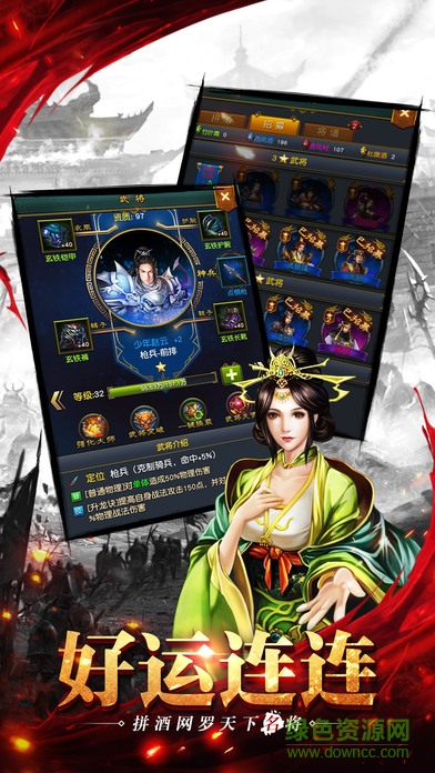 神策三國Online v1.0 官網(wǎng)安卓版 2