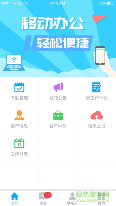 深圳烟草移动营销平台 v1.0 安卓版0