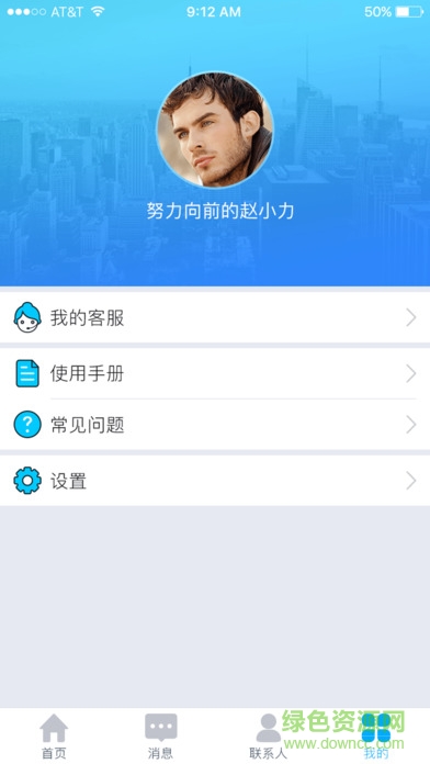 深圳烟草移动营销平台 v1.0 安卓版2