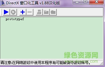 仙剑5窗口化补丁 v1.88 for win7/xp/win 10汉化中文版0