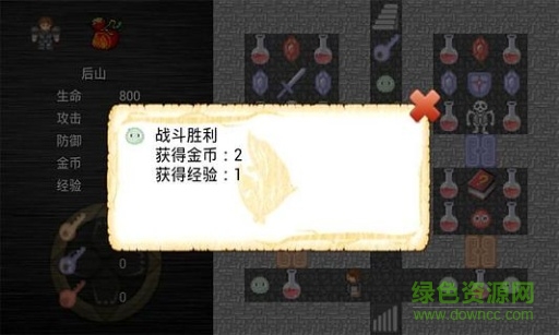 魔塔之決戰(zhàn)劍魔修改版 v1.0 安卓無(wú)限金幣版 1