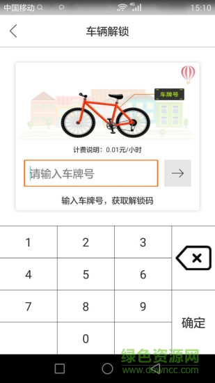 TiBike共享單車(chē)1