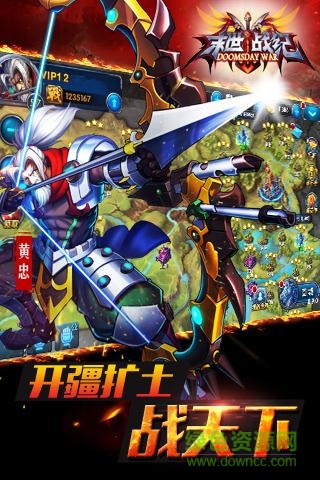 末世戰(zhàn)紀(jì) v1.0.0 安卓修改版 2