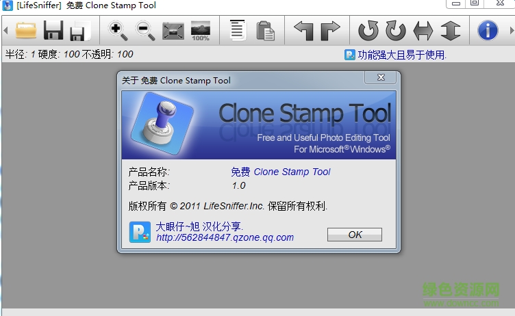 仿制图章工具(Free Clone Stamp Tool) 0