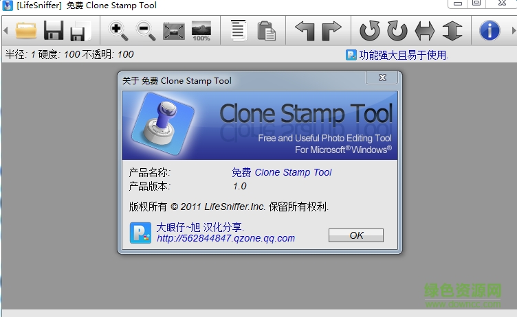 仿制圖章工具(Free Clone Stamp Tool)  0