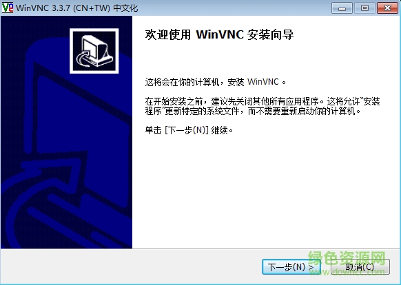 WinVNC绿色版(远程控制) v6.0.3 汉化版0