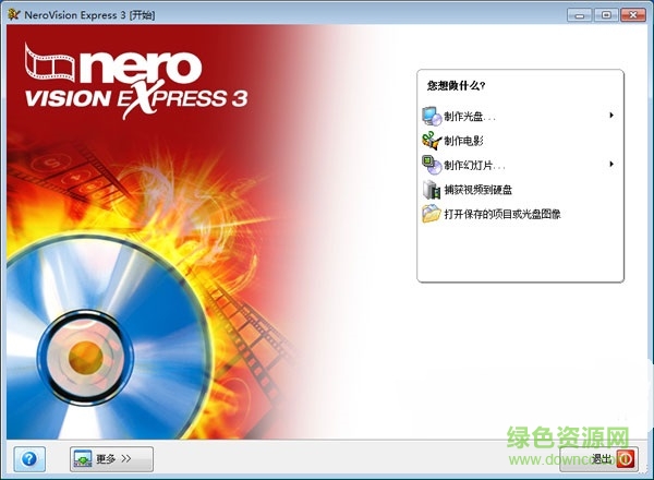 刻录及影片剪辑软件Nero Vision Express v3.1.0.25 汉化免费版0