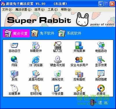超级魔法兔子2016最新版 windows7 v11.0.15.0 官方免费版0