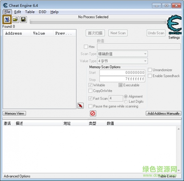 ce修改器6.3中文版 免费汉化版0