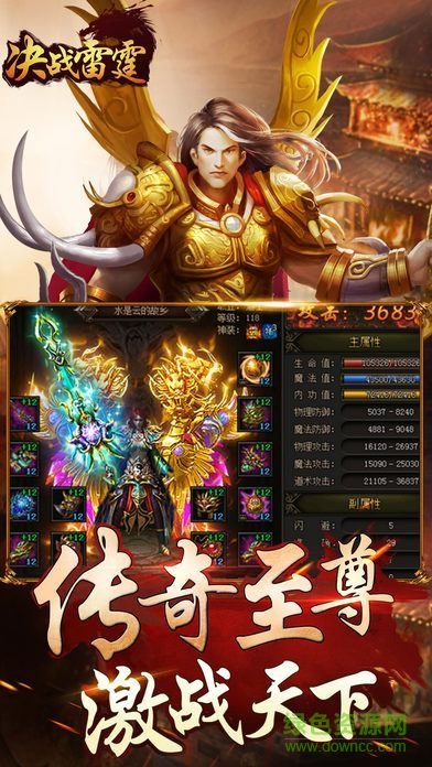 決戰(zhàn)雷霆 v1.0 官方安卓正版 0