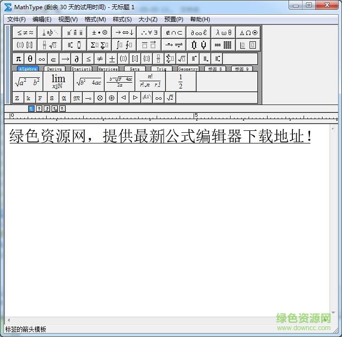 2007版word公式编辑器 v3.0 中文免费版 0