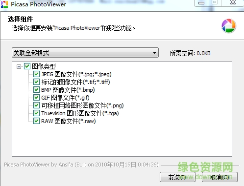 google图片浏览器(picasa) v3.8.117.16 简体中文绿色免费版0