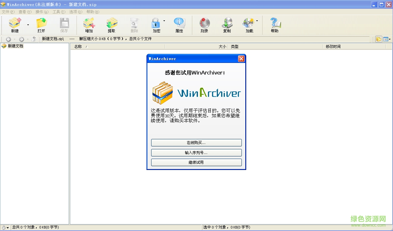 WinArchiver Virtual Drive 5.5 download the new version for ipod