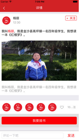 黔民阅读app