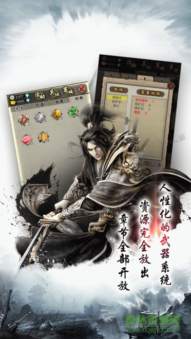 叫我錦衣衛(wèi) v1.0.3 安卓版 1