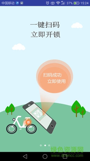 浩享電車app0