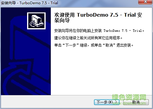 turbodemo中文版 v7.5 免费版0