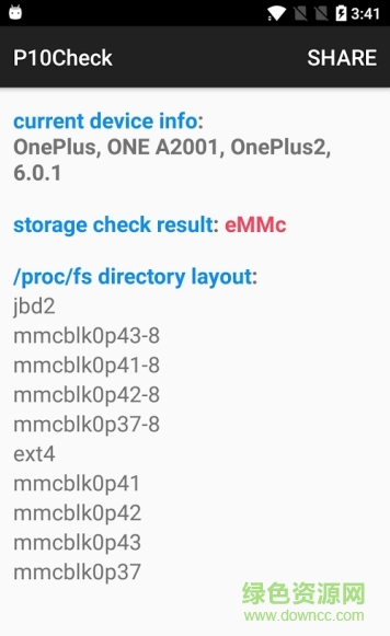 华为p10check闪存检测 v1.0 安卓版1