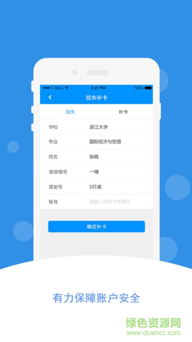 杭州正蓝节能 v3.0.6 安卓版2