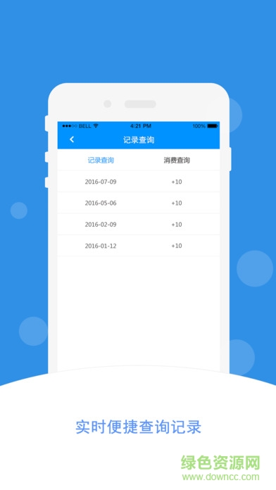 杭州正蓝节能 v3.0.6 安卓版3