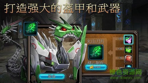 龍魂RPG v2.12.1 安卓版 2